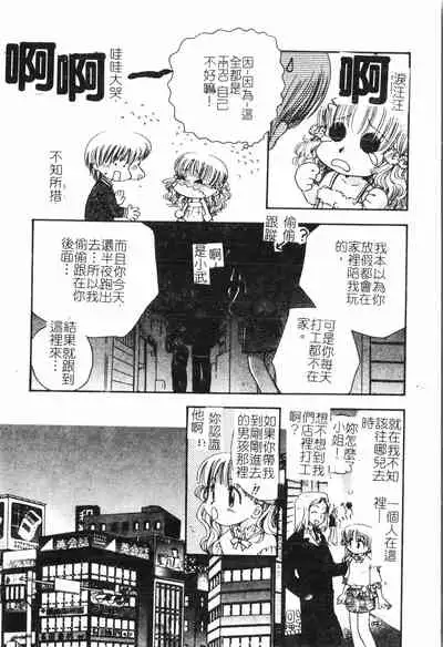 [Anthology] Inyoku Oyako Vol.2 [Chinese] pixelup
