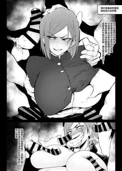 (C103) [A Gokuburi (Sian)] Wai Choice BOMBER!! (Various) [Chinese] [無邪気漢化組]
