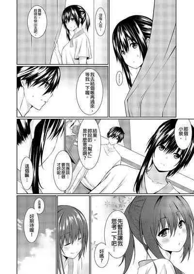 [Kusano Yuu] Gibo (Mama) wo Ore no Onna ni SURU Houhou | 把繼母調教成我的女人的方法 1-7 Complete [Chinese]