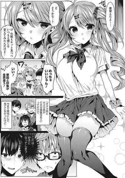 Kimochi Ii Ecchi Shiyo - Let's feel good H♡