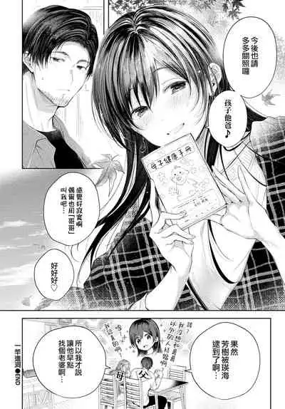[Koshino] Hole in one | 一竿進洞 (COMIC BAVEL 2021-11) [Chinese] [夢之行蹤漢化組] [Digital]