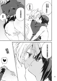 (C92) [Norinori Seika (Nori Senbei)] Amedama to Inu (Girls und Panzer) [Chinese] [沒有漢化]