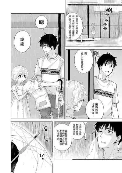 [Shiina] Noraneko Shoujo to no Kurashikata | 與野貓少女一起生活的方法 Ch. 22-31 [Chinese] [禁漫漢化組]