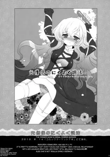 (C83) [Kuma-tan Flash! (Hanao.)] Mebius:gate (Touhou Project)