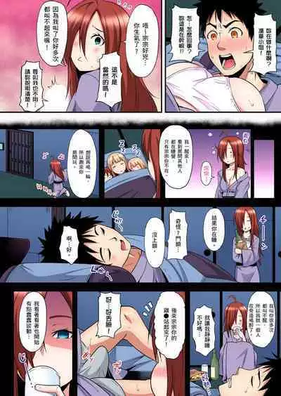 Gal Mama to Pakopako SEX ~ Hitozuma no Chouzetsu Tech ni Majiiki Zecchou! | 與辣妹媽媽淫猥啪啪SEX～人妻的性愛技巧讓人爽翻天！ Ch. 1-23