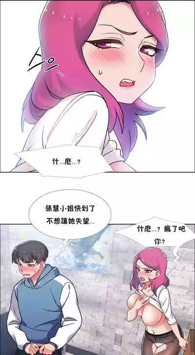 租賃女孩 第二季