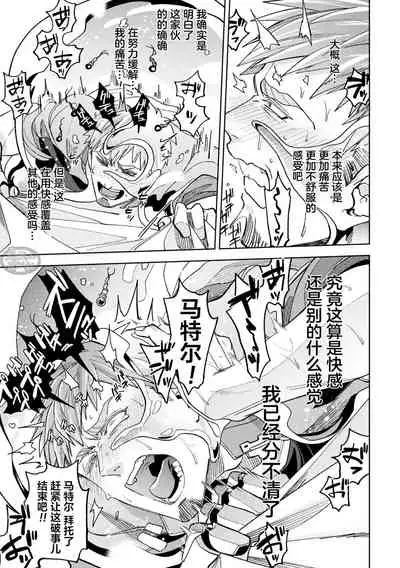 [Daisuke] brainHacker Slime x Noukan x Kyousei Zecchou | brainHacker 史莱姆×脑奸×强制绝顶 Ch.2 [Chinese] [马栏山汉化组] [Digital]