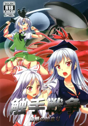 [Kami no Tsuki no Yashiro (Kamitsuki Shion)] Satorin to Iyarashii Koto o Shite Iyasaretai! (Touhou Project) [Digital]