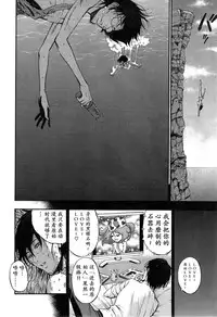 [Nagashima Chousuke] Kigenzen 10000 Nen no Ota | 来到紀元前1万年的阿宅 Ch. 4-8 [Chinese] [dragonolim个人中文翻译]
