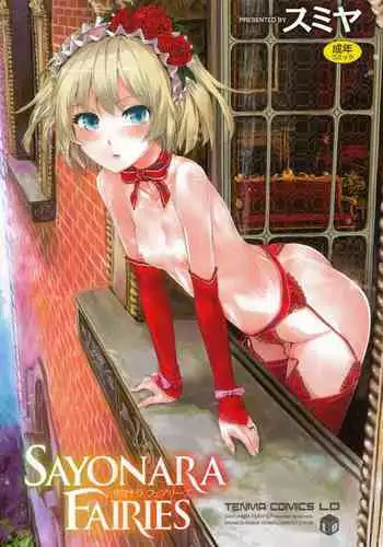 ずっと、そばにいて + 小冊子