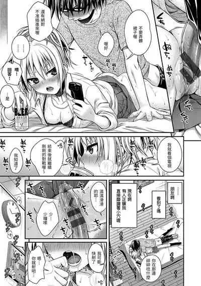 Prototype Mademoiselle | 試作型千金小姐