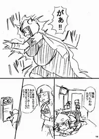 ポケスペカガリ肥満化漫画