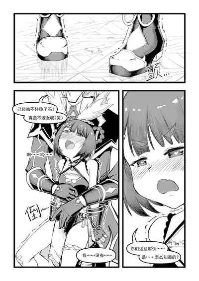 [saluky] 香菱小姐的鸡汤来喽！！ (原神) [中国語]