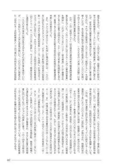 大人のお医者さんごっこ 検査・測定編