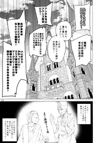 (C93) [Waffle Doumeiken (Tanaka Decilitre)] Kono Subarashii Megami-tachi to 3P o! (Kono Subarashii Sekai ni Syukufuku o!)
