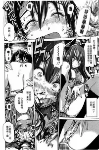 [MARUTA] Shoujo wa Irozuku Yuri ni  Koi o Suru |  少女們色慾的百合之戀進行中 [Chinese]