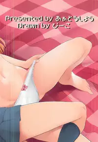(C79) [Aa Doushiyou (Pi-ko)] Ore no Imouto to Sono Tomodachi wa Konna ni mo Kawaii (Ore no Imouto ga Konna ni Kawaii Wake ga Nai) [English] [HMedia]
