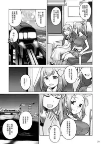 (C90) [Otaku Beam (Ootsuka Mahiro)] Sorako no Tabi 7 [Chinese] [漢化組漢化組]