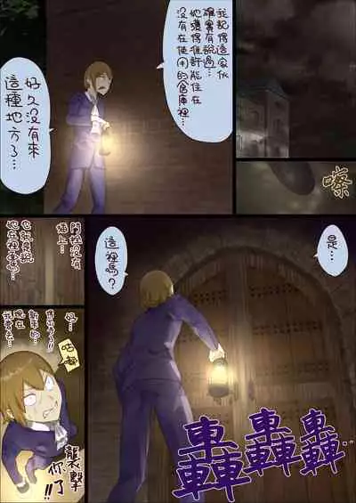 n-nichigo ni Wakaraserareru Bocchama | 距離少爺對女僕小姐有所理解還有n天