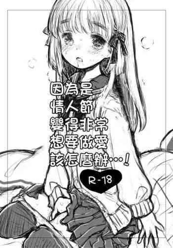 アナザーワールドの迷人