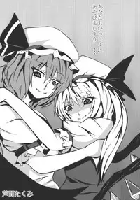 (Aka no Hiroba 3) [KOTI (A Toshi)] PARANOIA (Touhou Project) [Chinese]   [Flandre个人汉化]