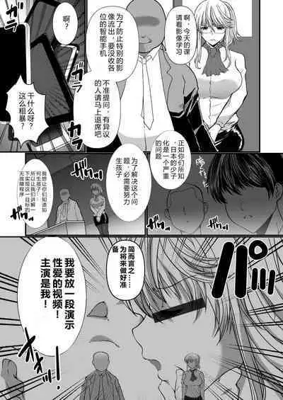 [Neko to Hato (Hatoya Mameshichi)] Akogare no Josei (Sensei) wa Chikan Densha de Choukyouzumi Deshita 7 | 憧憬的女性(老师)在痴汉电车上被完全调教7 [Chinese] [rongjx个人中文机翻润色] [Digital]