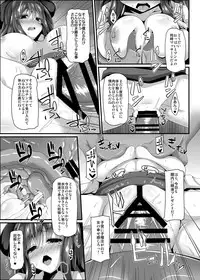 [Right away (Sakai Minato)] Ryuugyo no Majiwari (Touhou Project) [Digital]