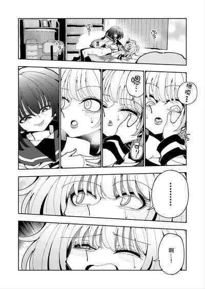 [7 Colored LED (Nekonso)] Shizuku to Shiori 2 -Kouhai ni futanari Chinchin o Shasei Kanri Sarete  Irukedo Watashi wa Konna no Nozonde imasen |  雫和詩織2-扶她肉棒被後輩管理射精我才不期待這種事！-  [Chinese] [沒有漢化]