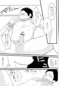 媚薬-枷2- (Kuroko no Basuke)