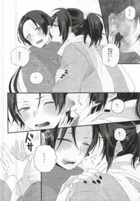 (SUPER24) [Rocca (Yamamoto Ataru)] Yami Sugi Difficulty (Touken Ranbu)