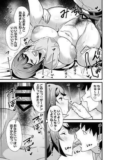 [Circle Tokomaya (Tokomaya Keita)] Kaisha no Kibishii jo Joushi ga Kyuujitsu Joji-fuku o Kite Kodomo-tachi to Asondeta Ken ni Tsuite ~Babubabu Hen~   [Digital]