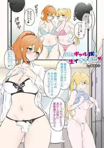 Futa Gal JK wa Namaiki  Zakari