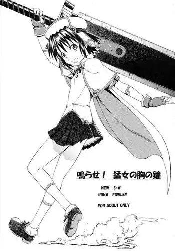 C89・Lily（Premium) | 럭키 스케베 외전