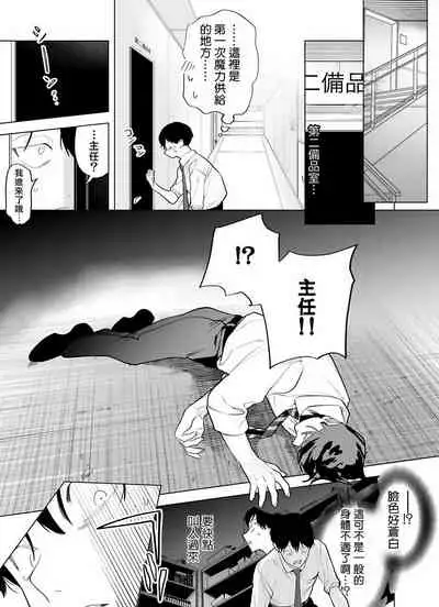 [Pokerou] Gochisou-sama ga Kikoenai! | 你还没说多谢款待! 01-07 + 番外 [Chinese] [冒险者公会] [Decensored] [Digital]