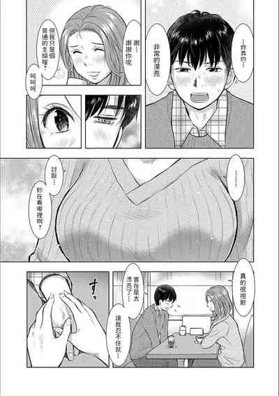 [うらまっく]   ぜんぶ舐めたい   (Web配信 月刊 隣の気になる奥さん vol.009)  中文翻譯