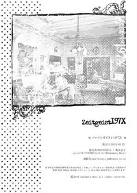 [Marinconia (Sumimaru Mary)] Zeitgeist197X | 时代精神197X [Chinese] [theoldestcat汉化] [Digital]