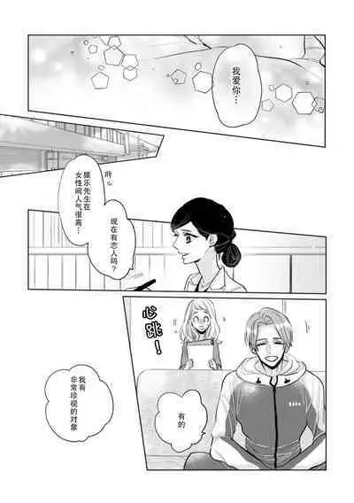 kataomoi shi teru supōtsu senshu no sukinahito wa —— nōmitsu H de shōmei shite? | 单恋对象体育选手喜欢的人是——用浓厚的H来证明？