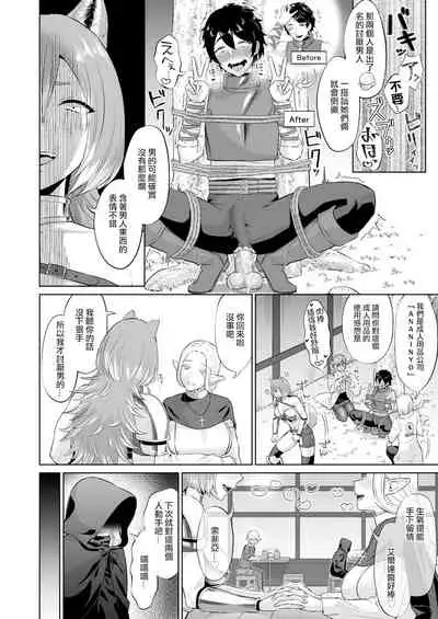 Otoko Girai no Yuri Couple ni Chinpo ga Haetara. |  討厭男人的百合情侶長出了大肉棒