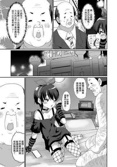 Ki no Tsuyoi Otokonoko wa Chikubi ga Yowai | 装蒜伪娘其实乳首很敏感