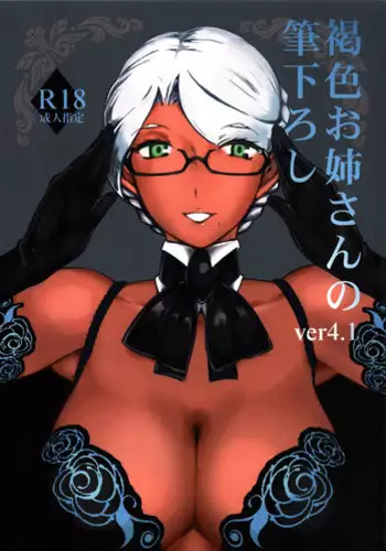 [The Monthly Istanbul (Ahugan Sugita)] Kasshoku Onee-san no Fudeoroshi SNS wa Kiken na Nioi [Chinese] [cqxl自己汉化]