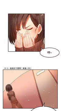 [Mx2J] Hahri's Lumpy Boardhouse Ch. 1~6【委員長個人漢化】（持續更新）