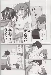 (C75) [.7 (Dawy)] Henrietta to Sougo Onanie wo Suru Hon!! (Zero no Tsukaima)