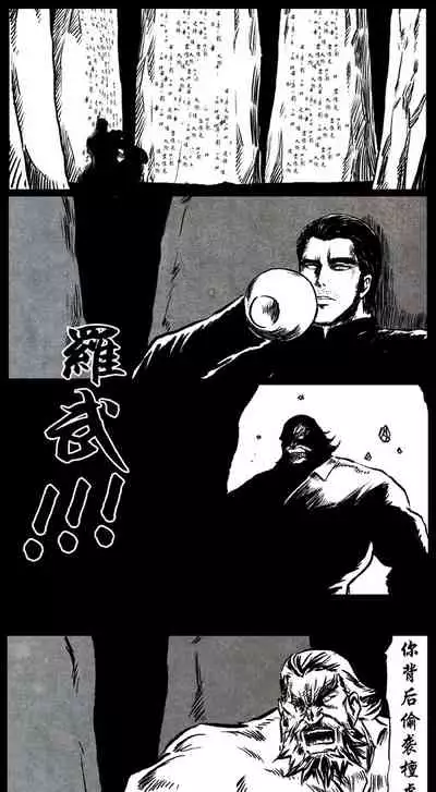 暗黑风国漫Nakula《修罗》