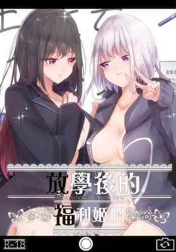 [원두] 一之瀬アスナ奉仕の内訳 (ブルーアーカイブ) [無修正]
