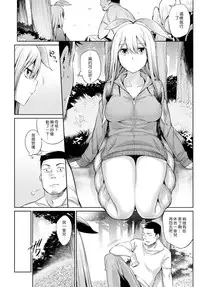 [Mizone] Shokubutsu no Sodate Kata (COMIC BAVEL 2016-04) [Chinese] [梦里不觉坑已深，嵌字岂是为他人汉化组X想抱雷妈汉化组] [Digital]