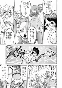 [Kouda Tomohiro] Petit-Roid 3 Vol.3