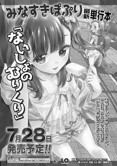 COMIC LO 2021-08