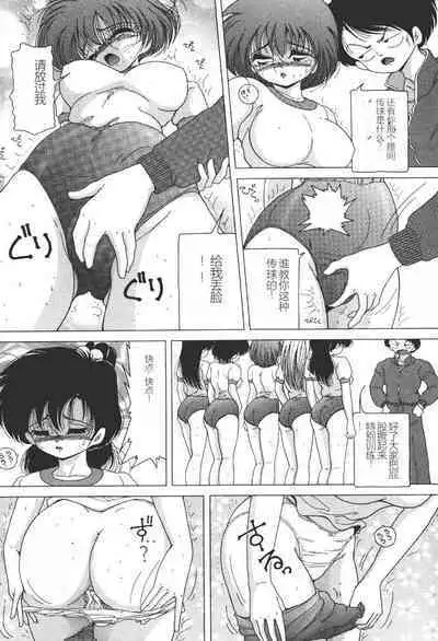 Joshidaisei Emi no Chiniku Choukyou Monogatari - Emi, Student of Univercity Discipline Story of Shameful Flesh.