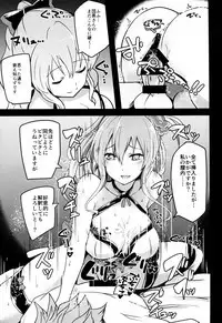 オレのお姫様