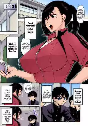 ニンフォママン 母子相姦ーママの子宮は僕のモノ 第二十二话